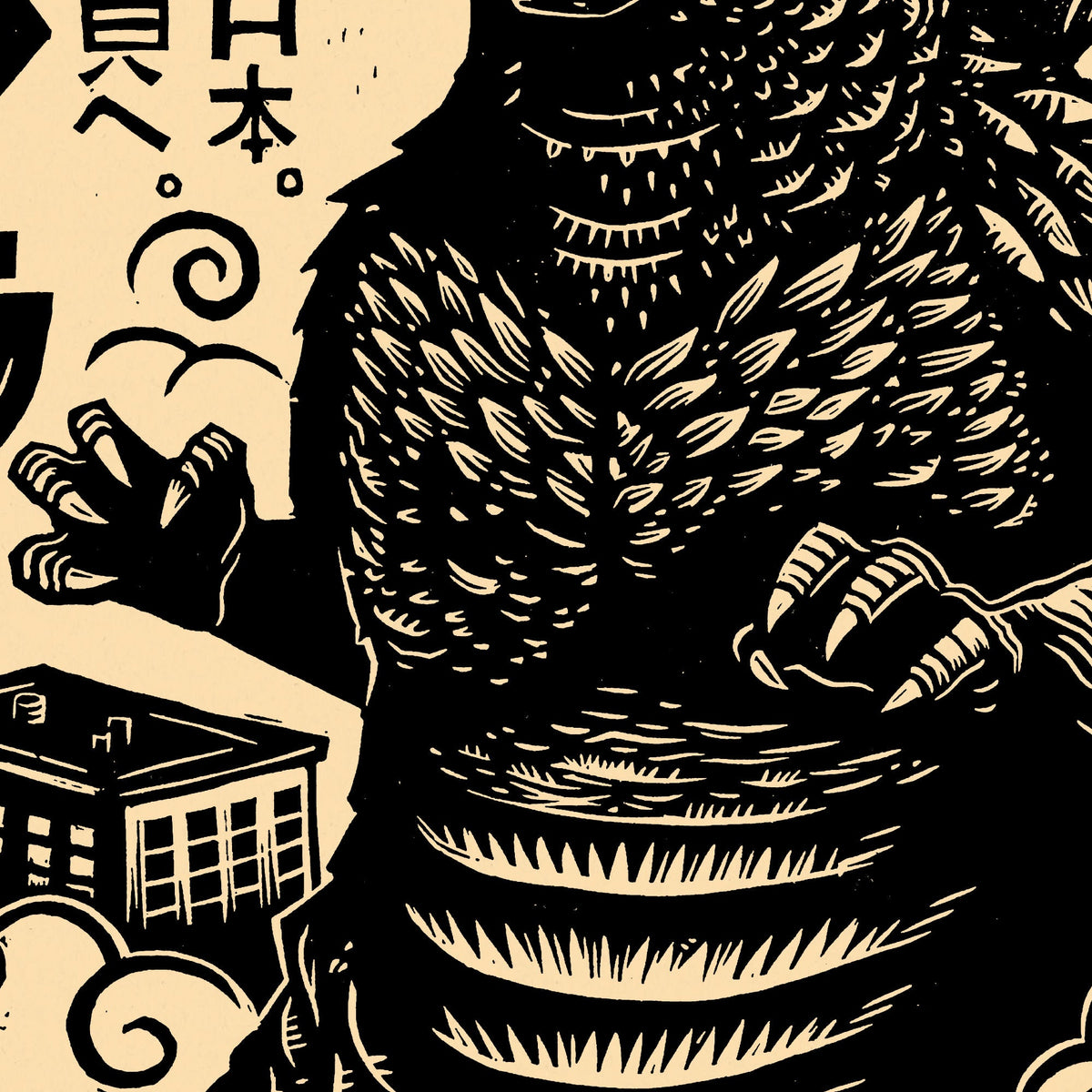 Godzilla Minus One Poster
