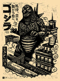 Godzilla Minus One Poster