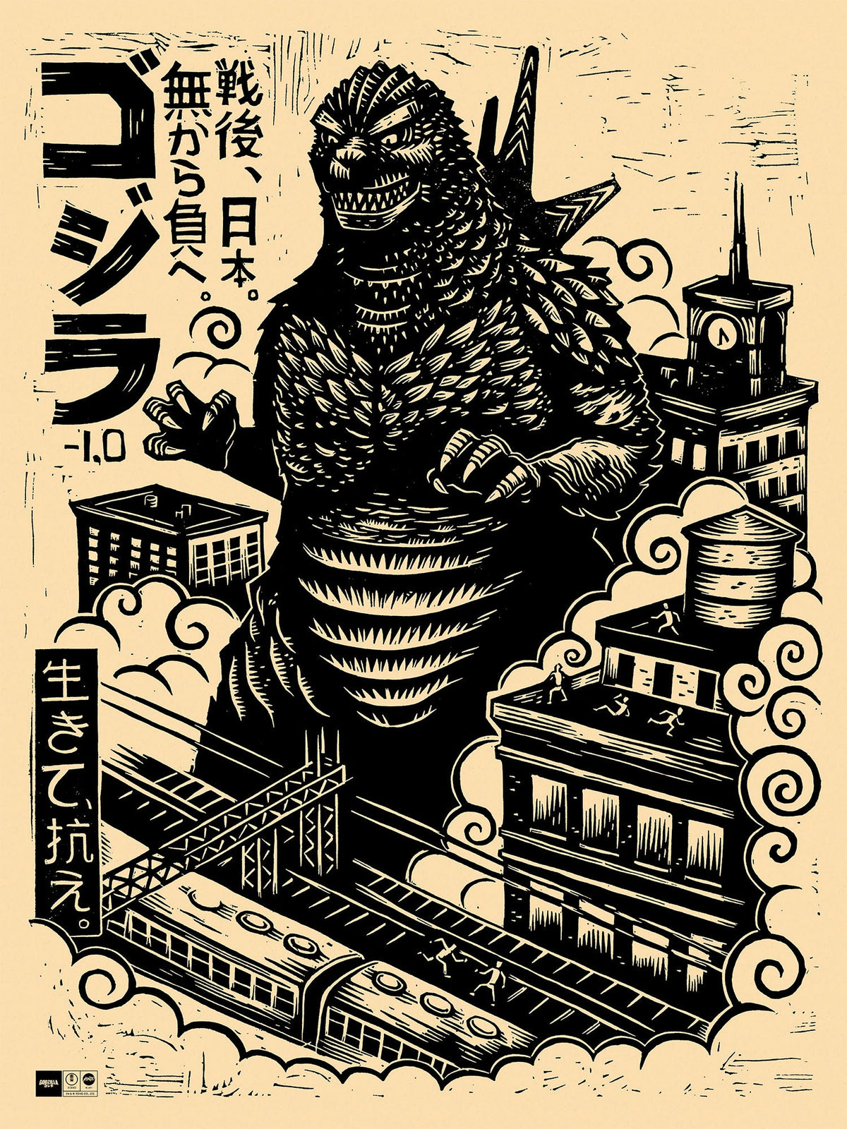 Godzilla Minus One Poster