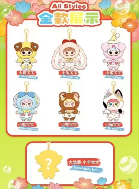 Animal Baby Kindergarten Plush Series (Baby Three, Blind Box)
