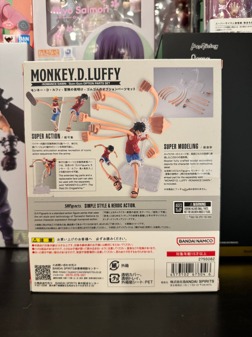S.H.Figuarts Monkey D. Luffy -Dawn of Adventure- Gum-Gum Option Parts Set (figure not included)