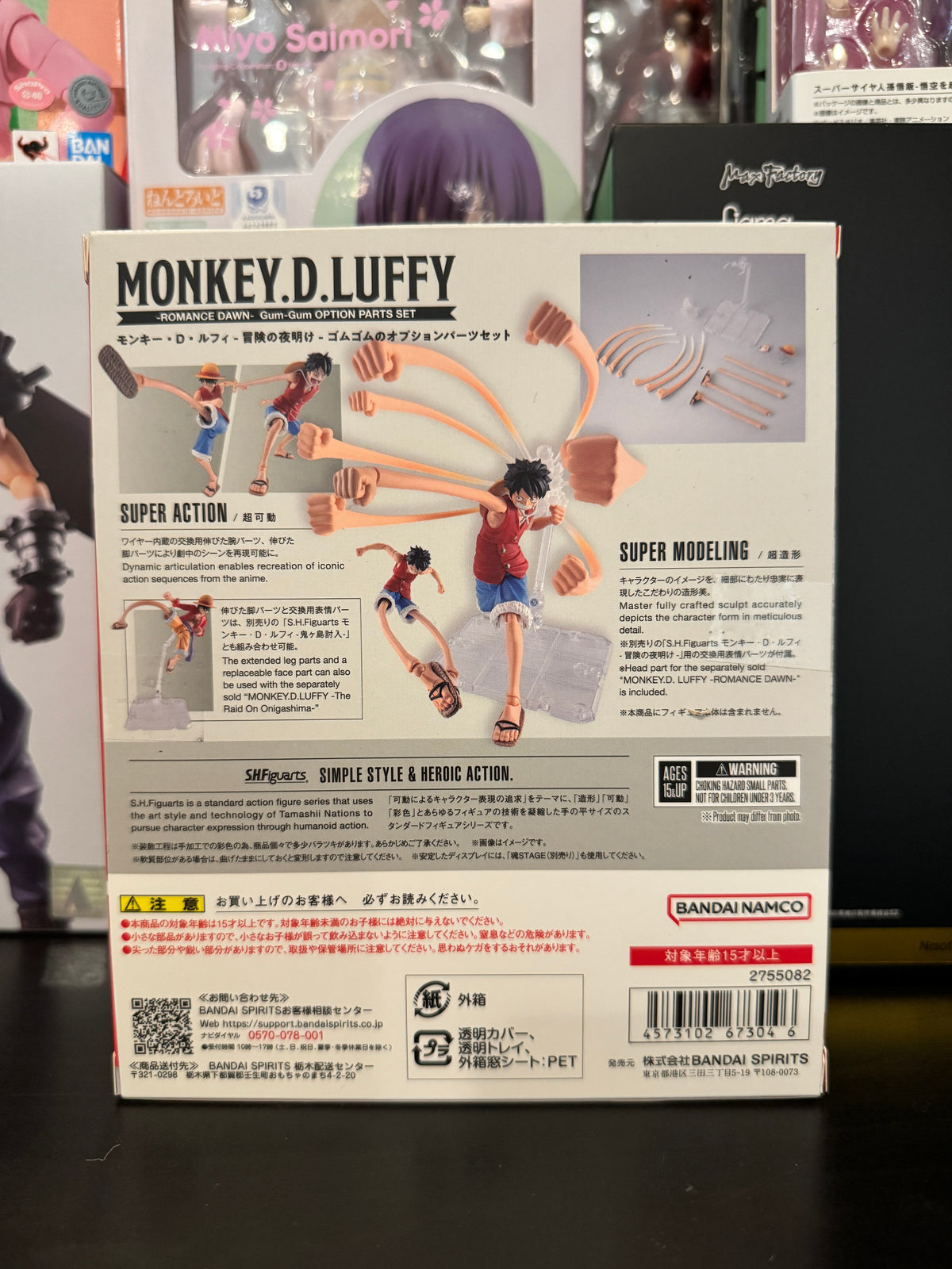 S.H.Figuarts Monkey D. Luffy -Dawn of Adventure- Gum-Gum Option Parts Set (figure not included)