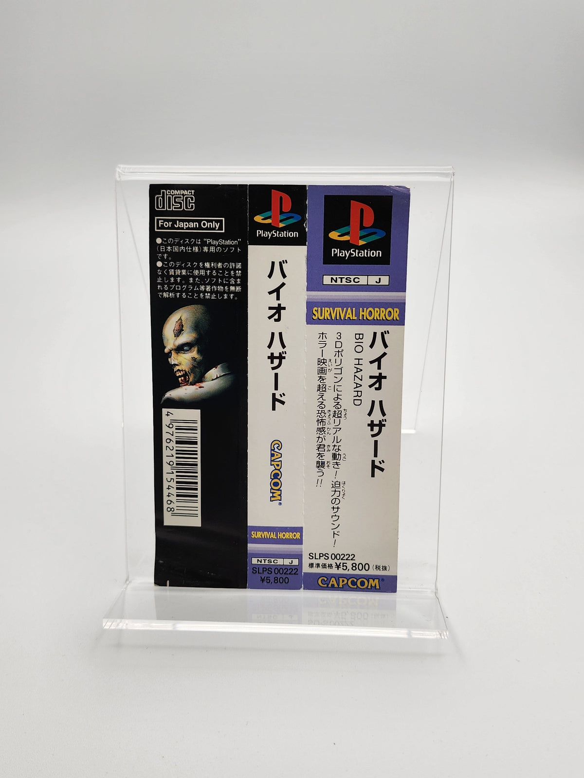 [USED JAPAN] BIO HAZARD Playstation
