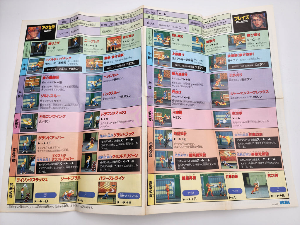 [USED JAPAN] Bare Knuckle III Megadrive [BKIII2]