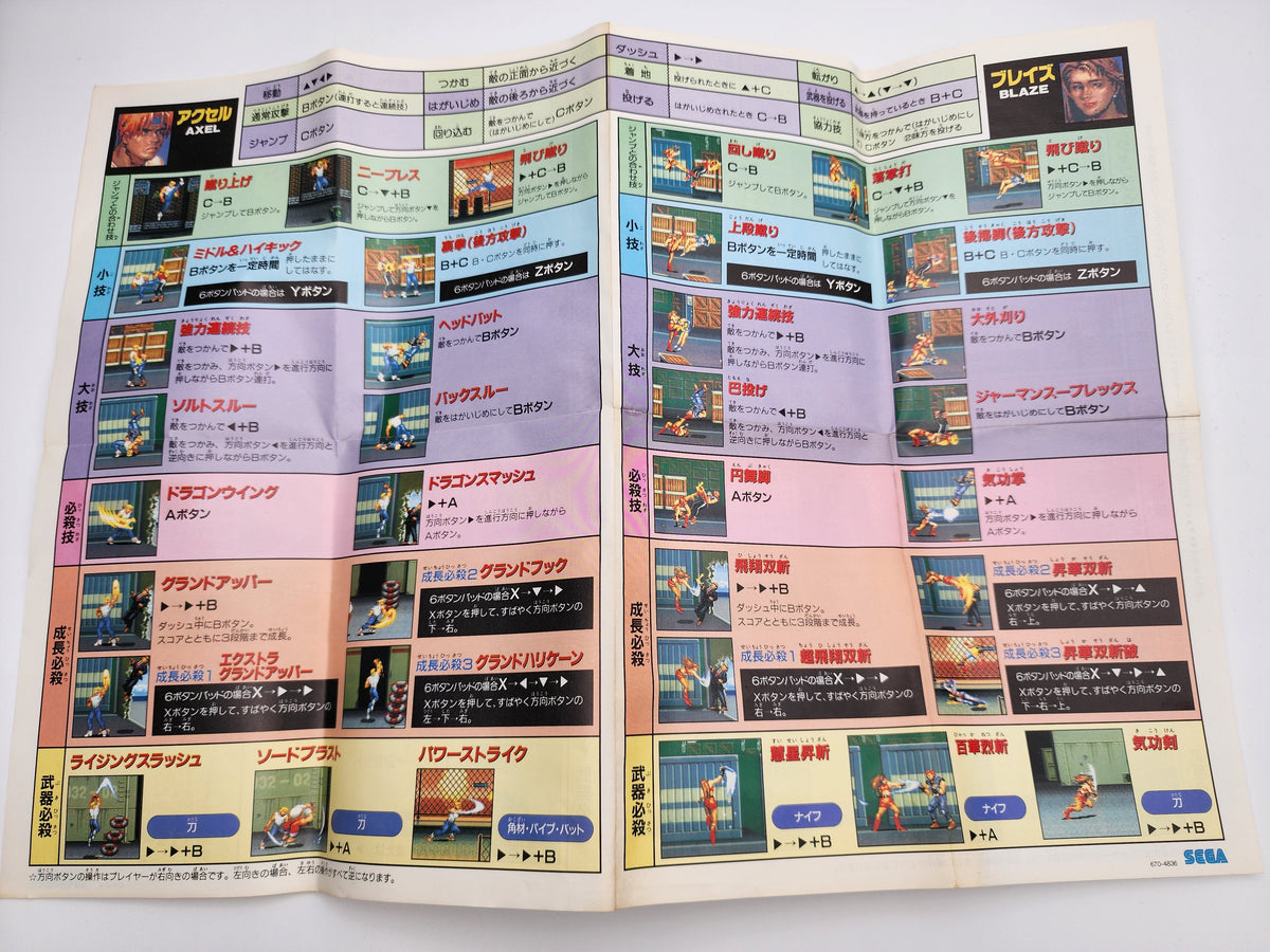 [USED JAPAN] Bare Knuckle III Megadrive [BKIII2]