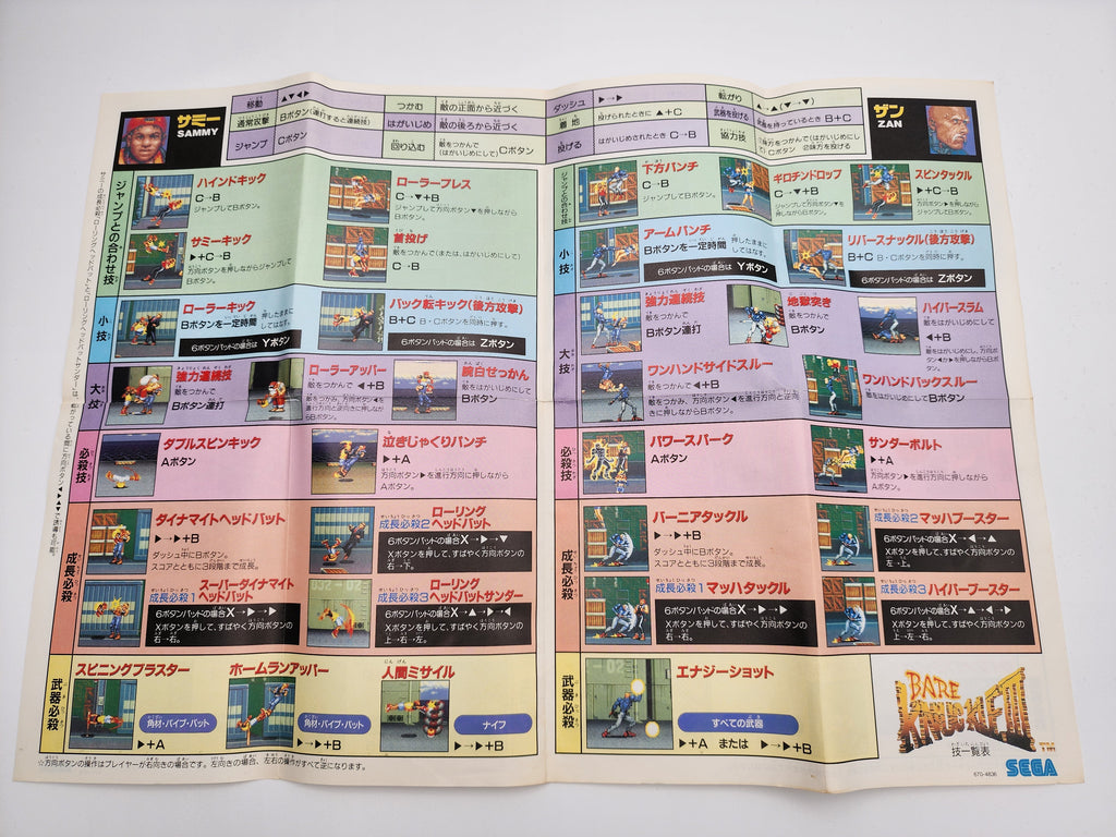[USED JAPAN] Bare Knuckle III Megadrive [BKIII2]