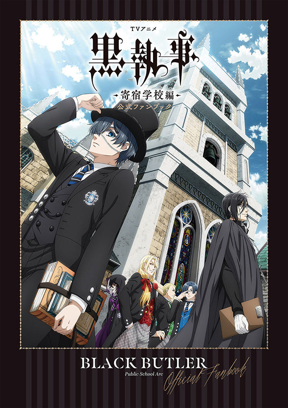[Special Bundle] G Fantasy - G Fantasy 30th Anniversary Museum Official Pamphlet + Black Butler Boarding School Arc Official Fanbook + Horimiya Graduation Album Official Fanbook + Toilet-Bound Hanako-kun 10th Anniversary Museum Official Pamphlet