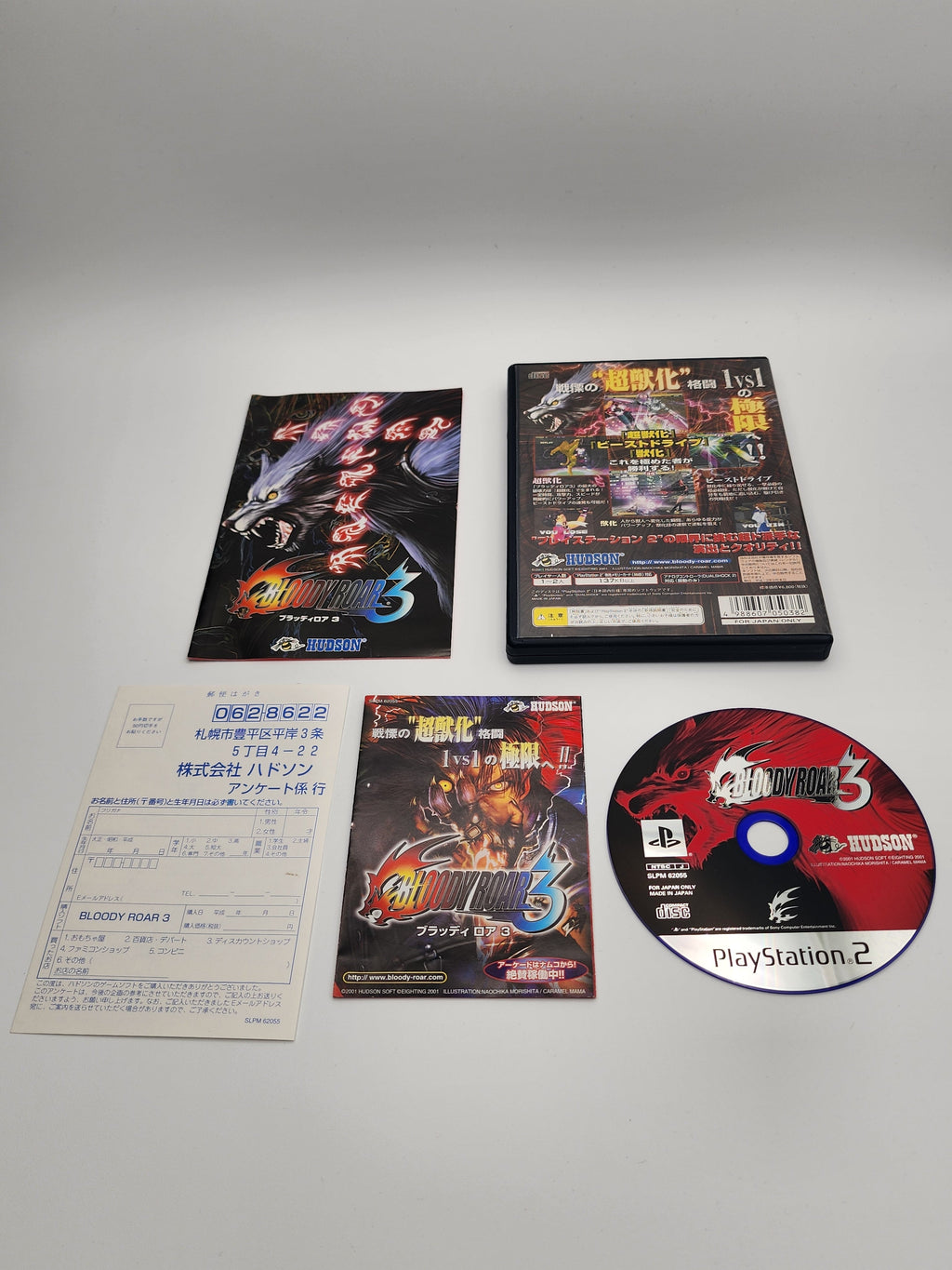 [USED JAPAN] Bloody Roar 3 PS2
