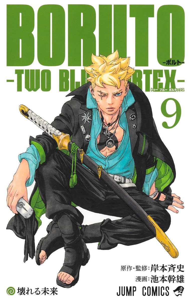 Boruto Two Blue Vortex - Boruto Two Blue Vortex Vol. 9