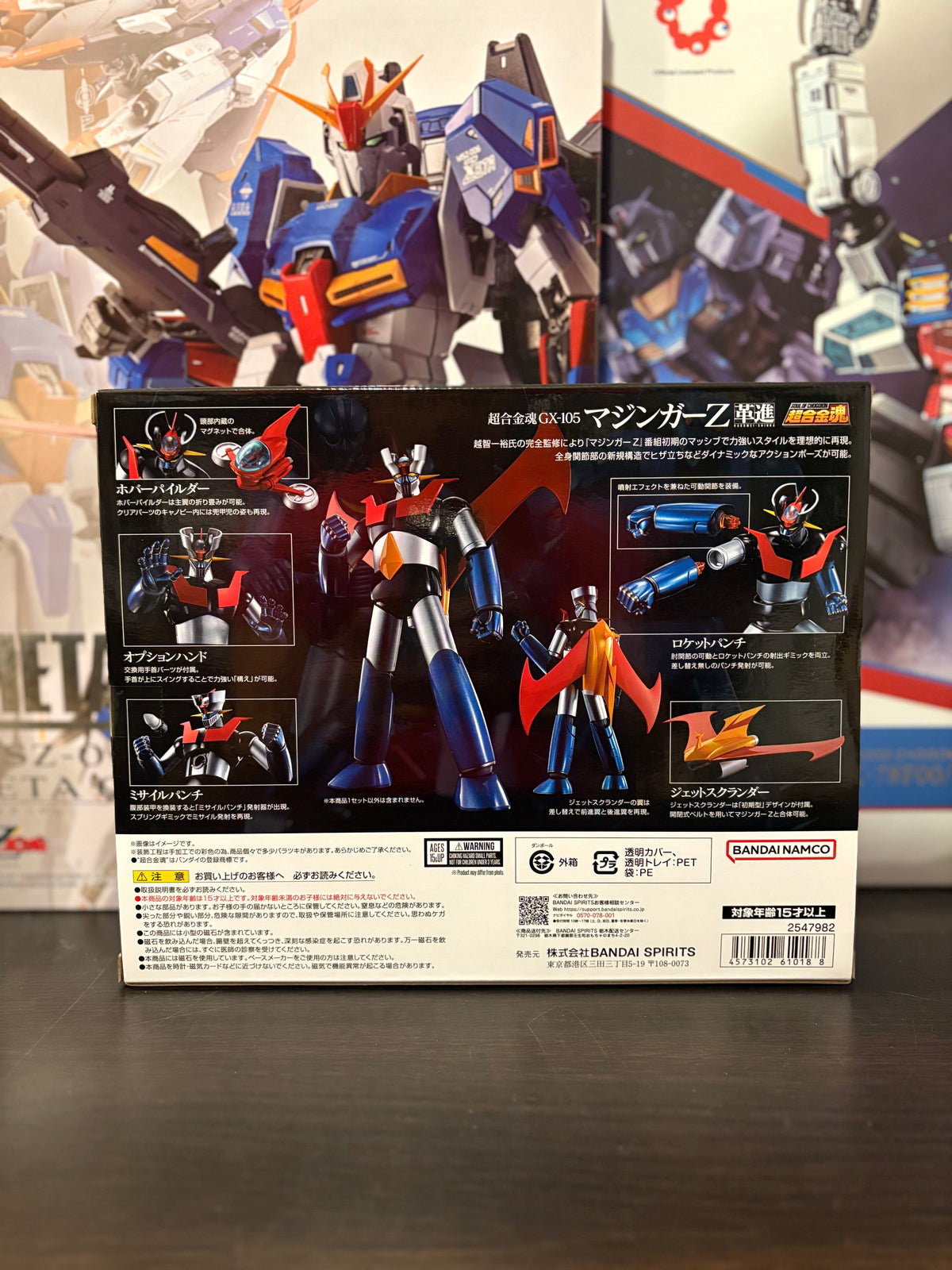 Soul of Chogokin GX-105 Mazinger Z -Kakumei Shinka
