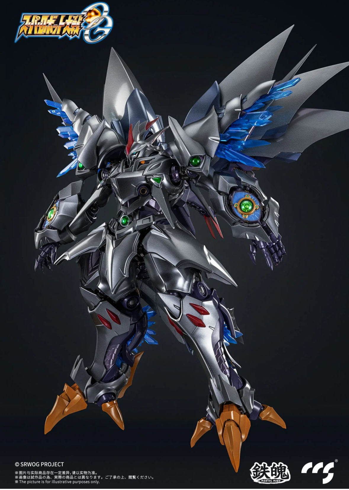 MORTAL MIND Super Robot Taisen Series OG Cybaster (Spirit Possession Ver.) Alloy Movable Figure by CCSTOYS