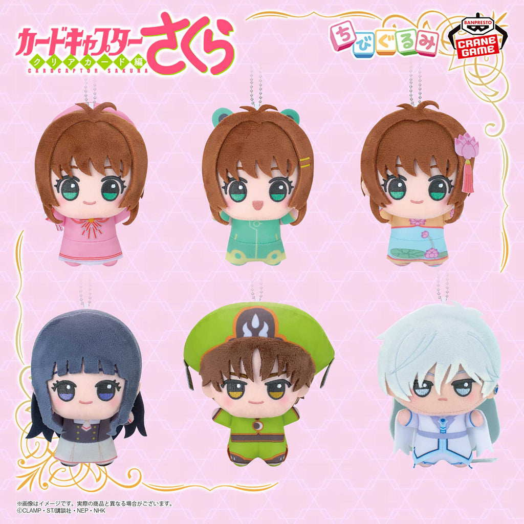 [Special Bundle] Cardcaptor Sakura Clear Card Arc Chibigurumi - Vol. 2 (6 Types)