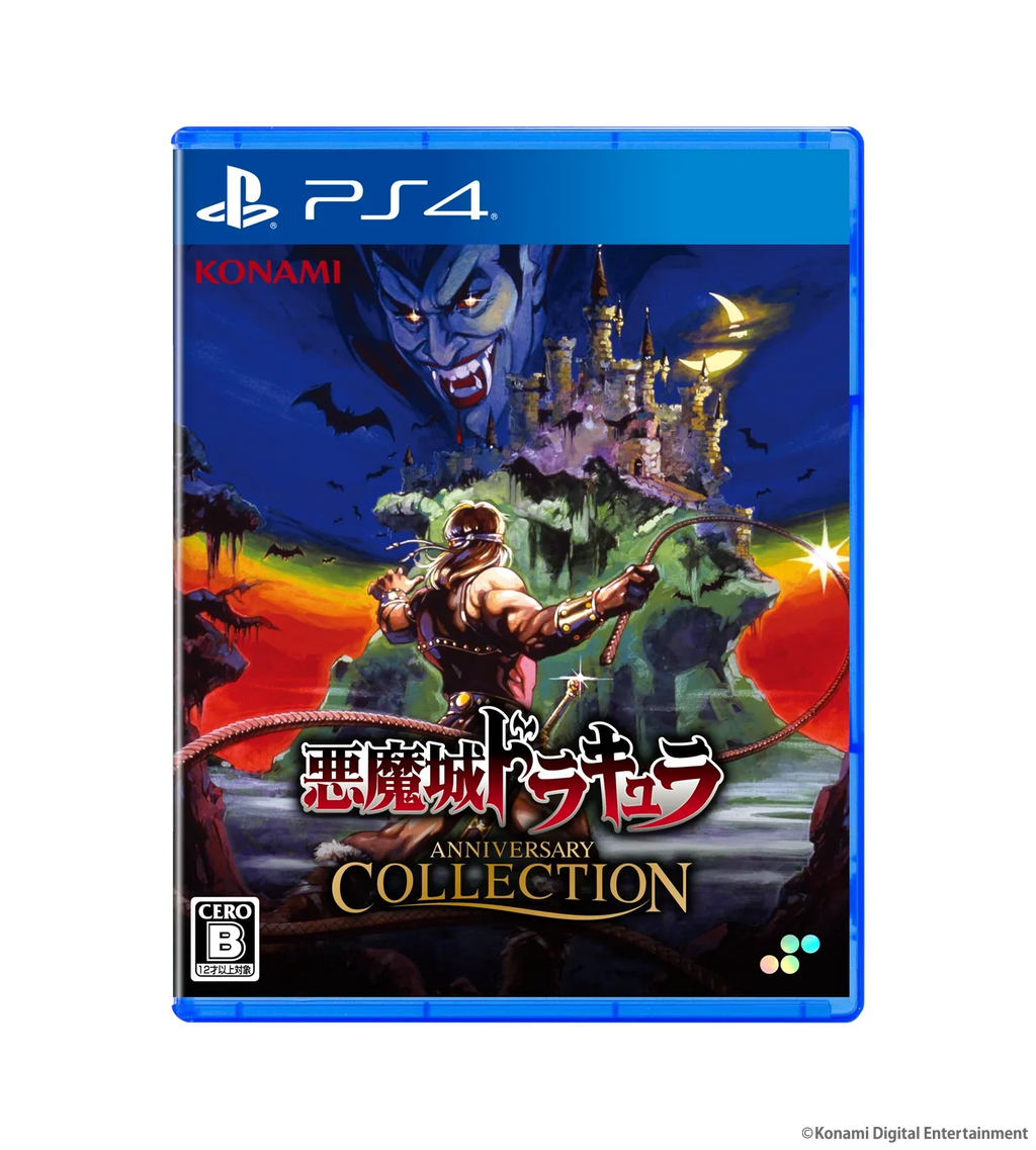 Castlevania Anniversary Collection DELUXE EDITION - PlayStation 4