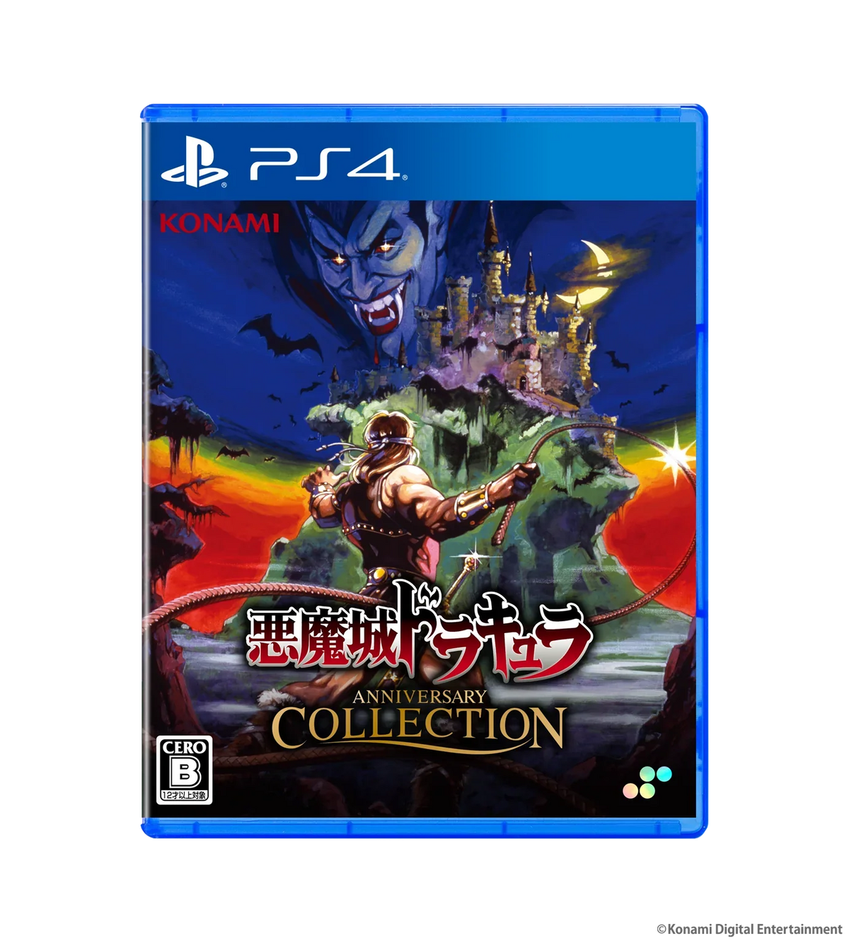 Castlevania Anniversary Collection DELUXE EDITION - PlayStation 4
