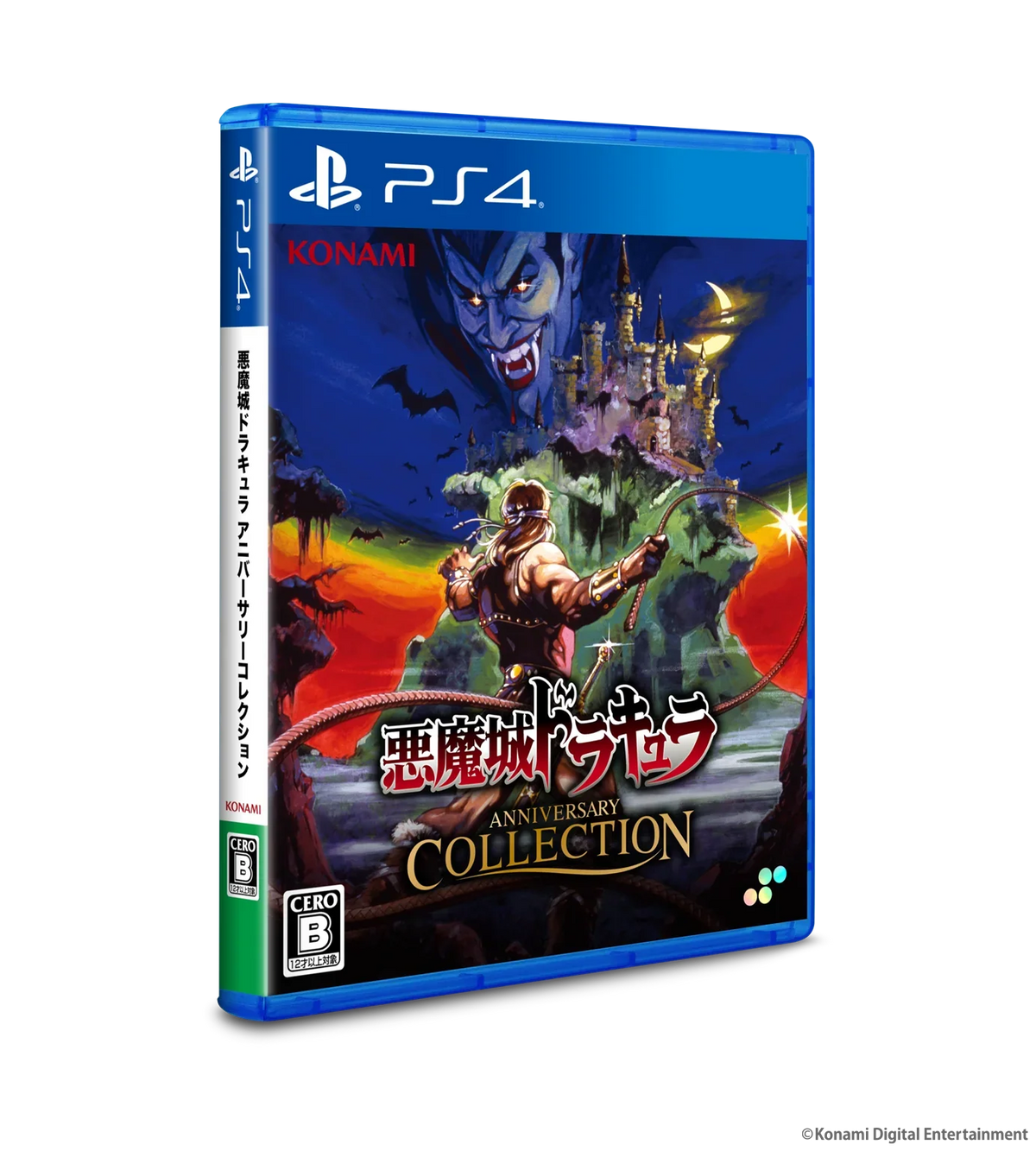 Castlevania Anniversary Collection DELUXE EDITION - PlayStation 4