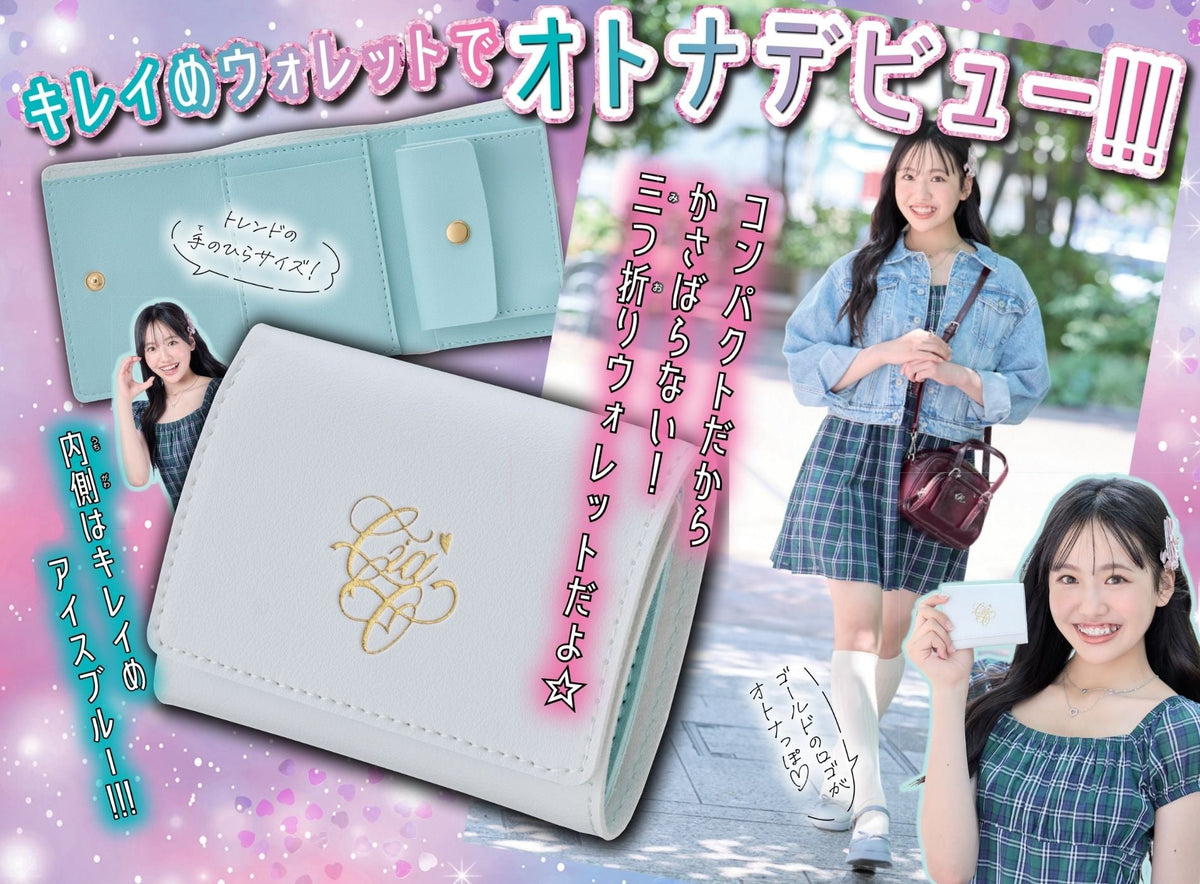 Ciao 10 2026 - Haru Koi Reset Cover + Bonus Mini Wallet + Bonus Dreamy Sumikkogurashi stickers [Sep 3, 2026]