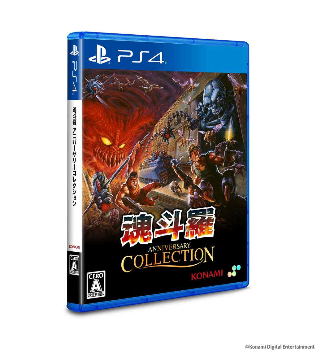 Contra Anniversary Collection Deluxe Edition - Nintendo Switch & PS4