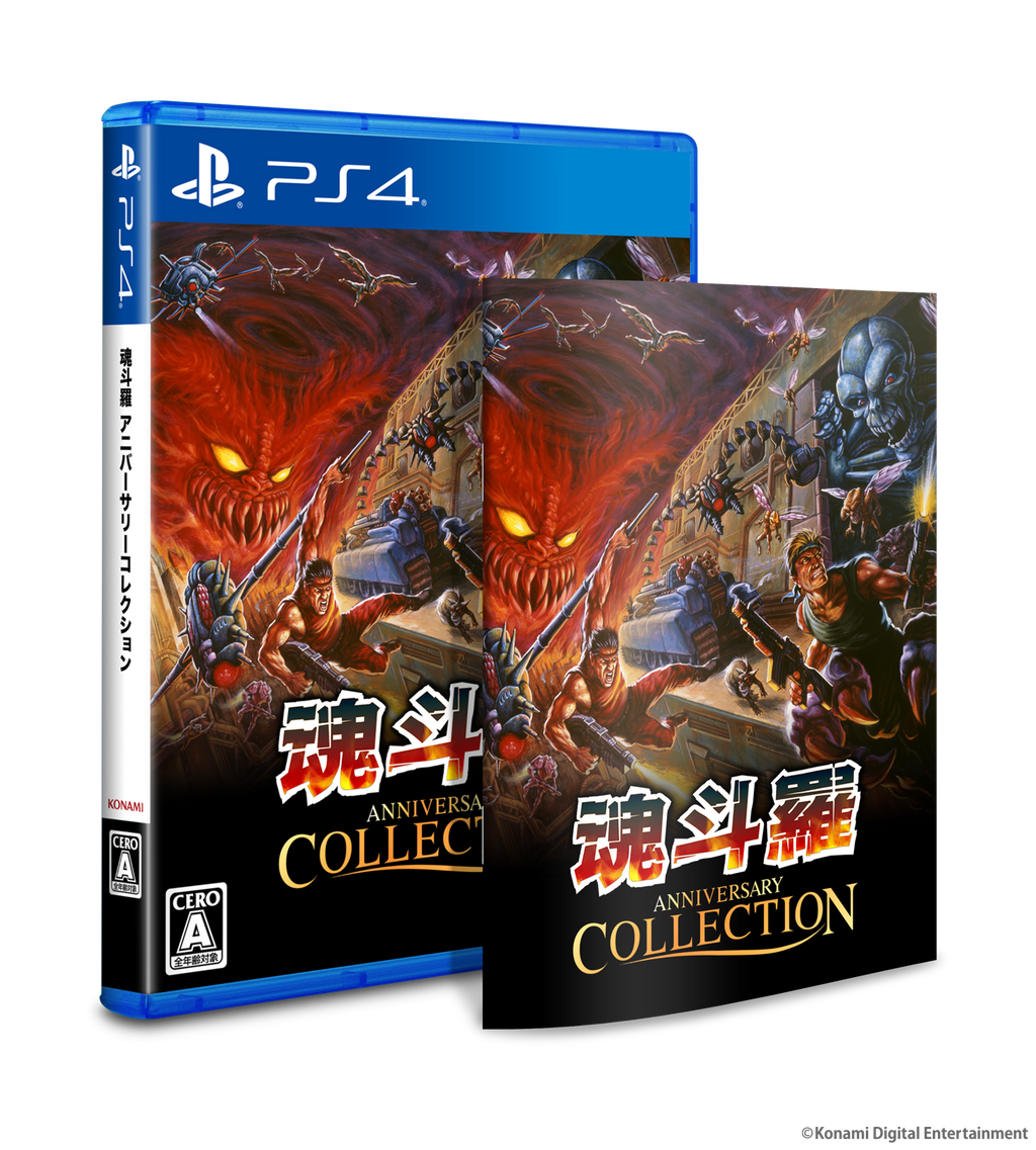 Contra Anniversary Collection Deluxe Edition - Nintendo Switch & PS4