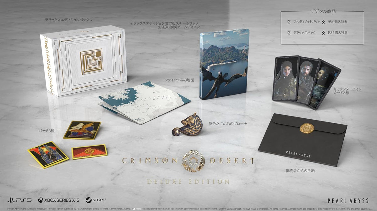 Crimson Desert Deluxe Edition - PlayStation 5