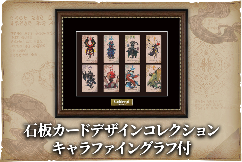 Culdcept Begins Standard Edition - Nintendo Switch and Switch 2 [Pre-Order Jul 2026]