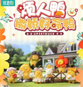 Act Cute Upset Duck Plush (Pepper Joy, Blind Box ) SEALED