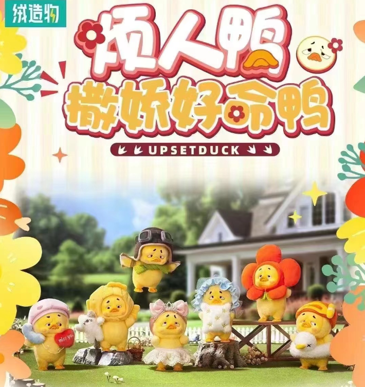 Act Cute Upset Duck Plush (Pepper Joy, Blind Box ) SEALED