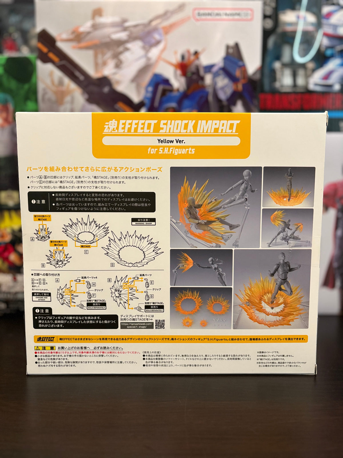 Shock Impact Effect Yellow Version For S.H. Figuarts Bandai Tamashii