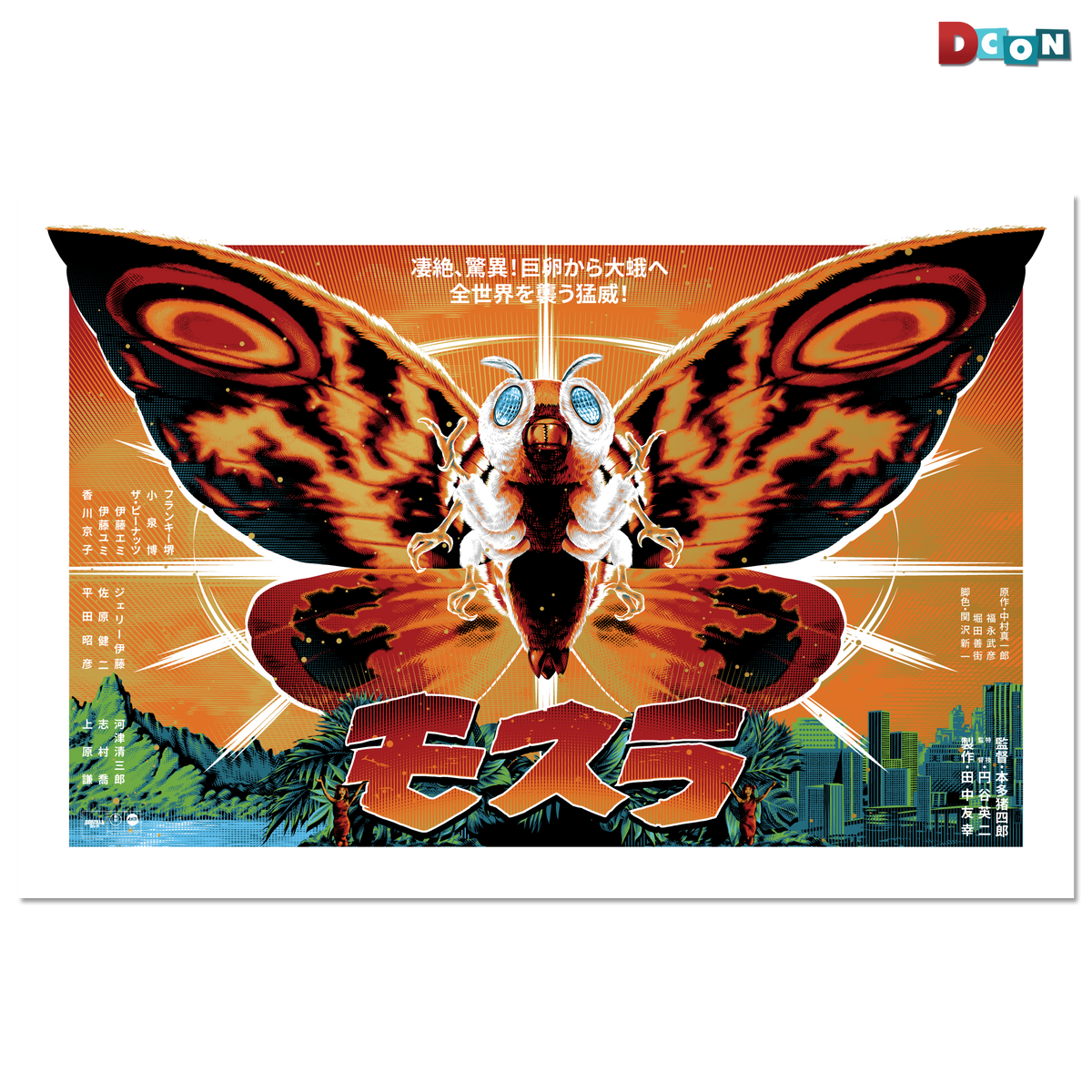 Mothra Poster