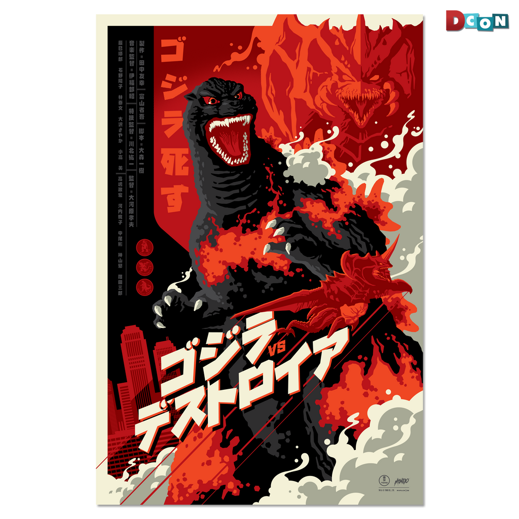 Godzilla vs. Destoroyah Poster