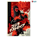 Godzilla vs. Destoroyah Poster
