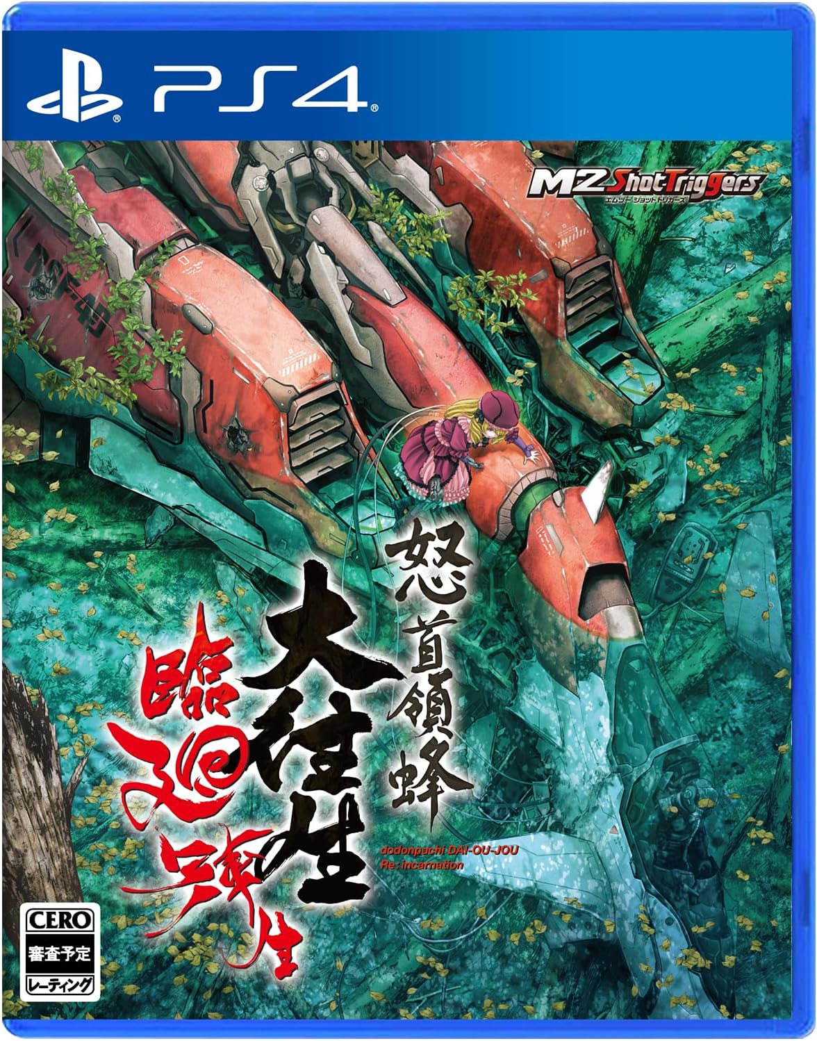 DODONPACHI DAI-OU-JO RINNE TENSEI  Blissful Death Re: Incarnation - PS4 VERSION