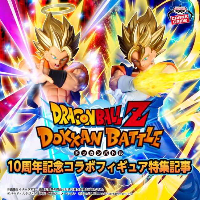Dragon Ball Z Dokkan Battle - 10 Th Anniversary Figure Special Set - Super Gogeta & Super Vegito