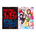 DanDaDan Exhibition - Clear File Exhibition Main Visual