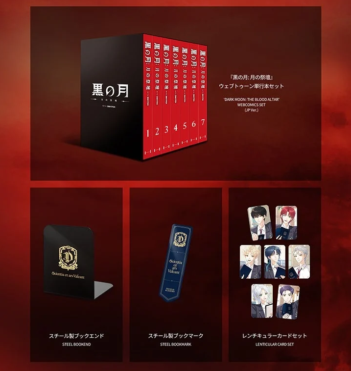 Dark Moon: The Blood Altar - Comics 1-7 + Bonus Special Package (Japanese ver.)