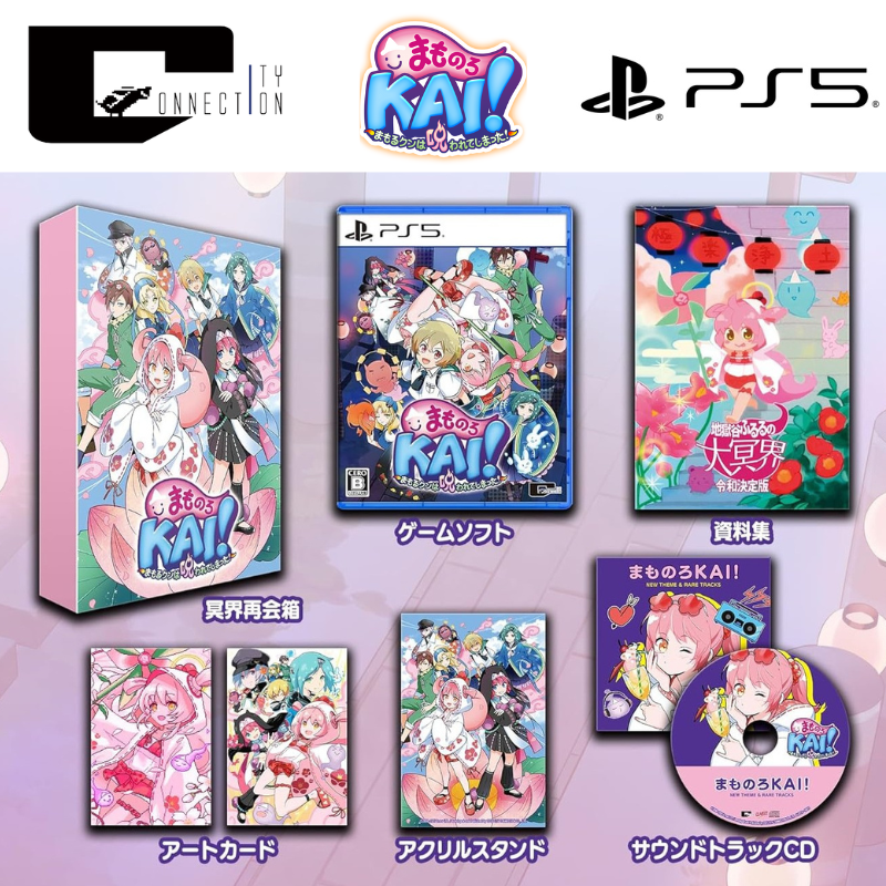 Mamonoro Kai! Mamoru-kun has been cursed! PS5 - Special Edition Underworld Reunion Box + Bonus