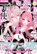 Dessert 8 2026 Issue - Fall in Love, You False Angels Cover + Bonus Dessert Pink Special Supplement