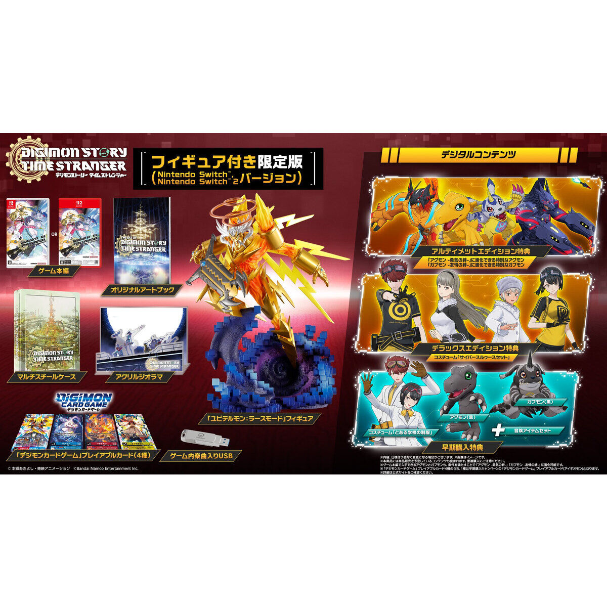 Digimon Story: Time Stranger Limited Edition with Figure - Switch or Switch 2 [Pre-Order Jul 2026]