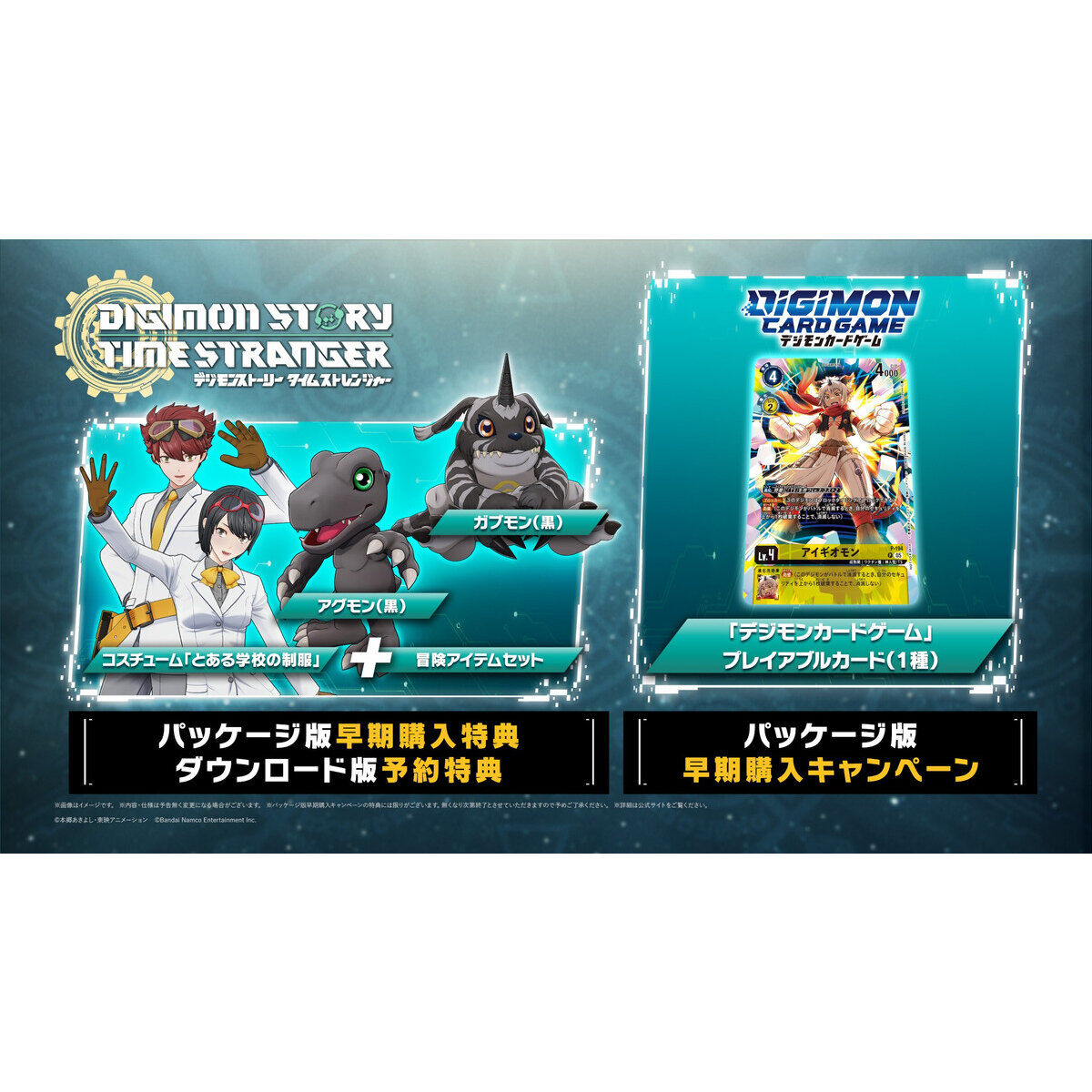 Digimon Story: Time Stranger Super Special Edition - Switch or Switch 2 [Pre-Order Jul 2026]