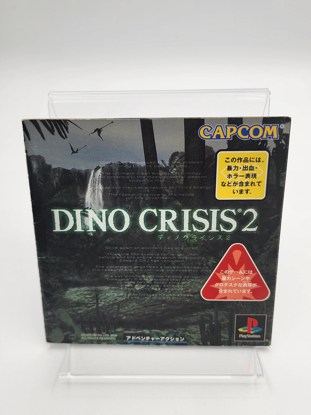 [USED JAPAN]  Dino Crisis 2 Playstation