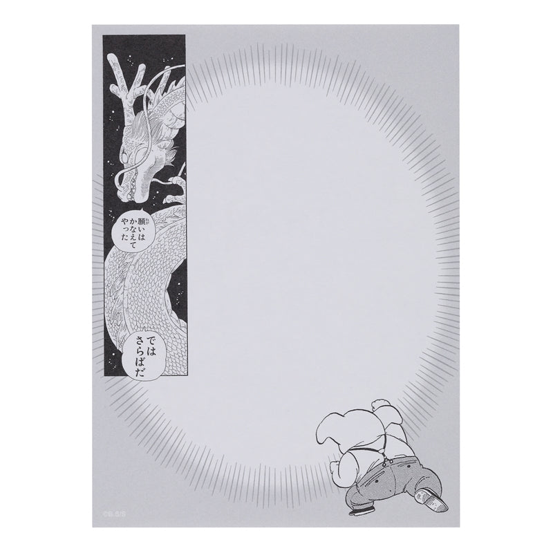 Dragon Ball - Son Goku's Adventure Beginnings Memo with Bromide