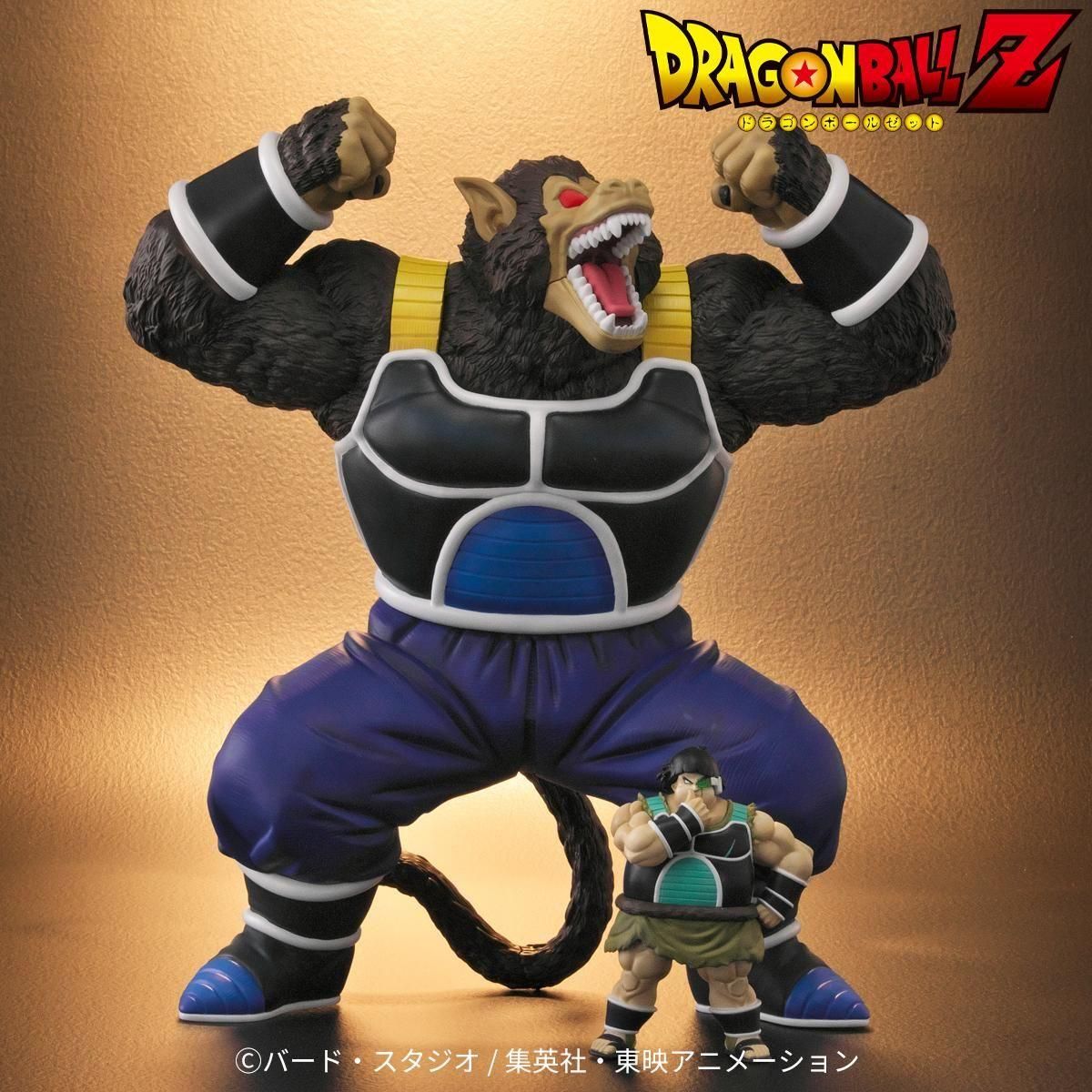 Dragon Ball Arise - Oozaru Great Ape Totappo Zeem Limited Edition (Pumbukin Figure) [Pre-Order Apr 2026]