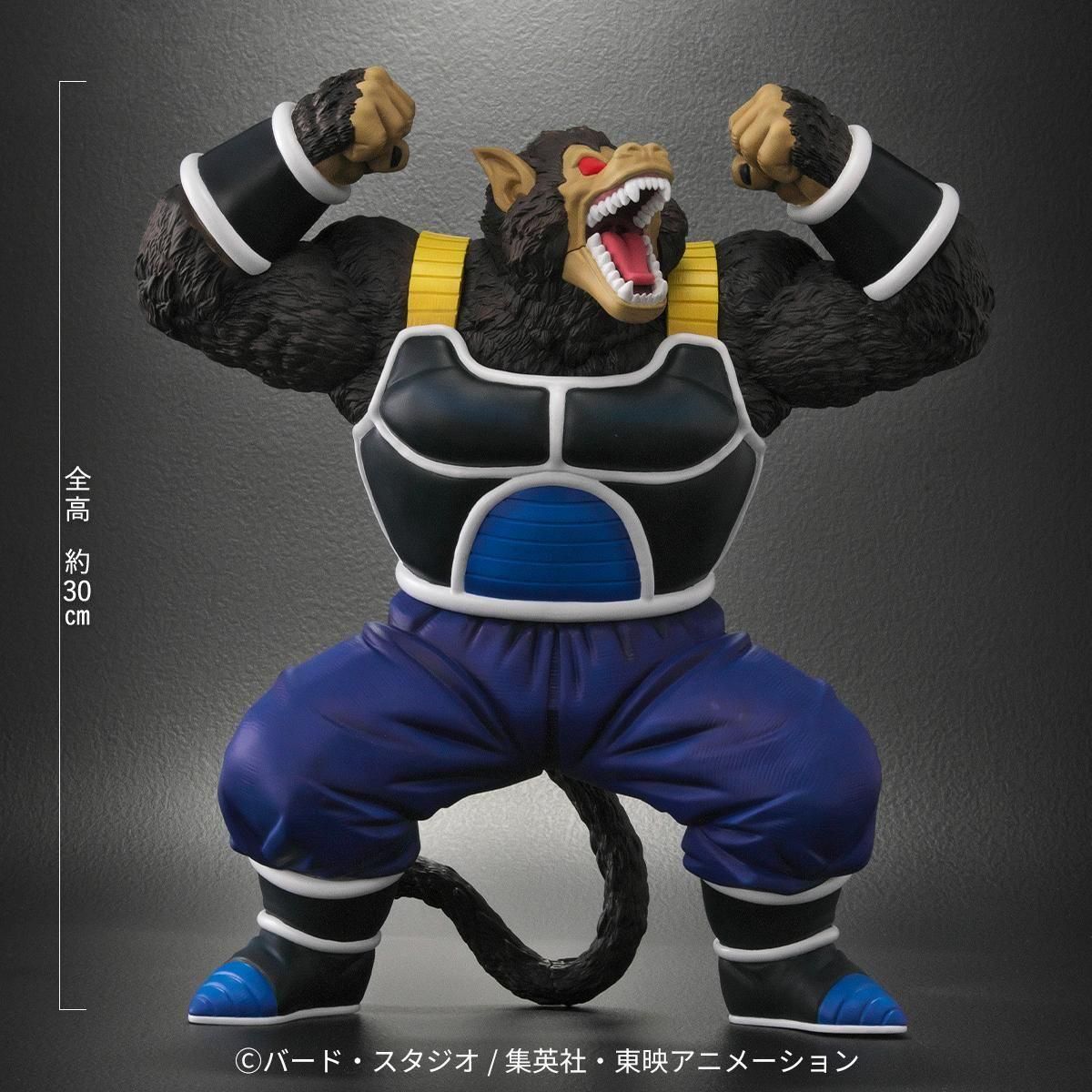 Dragon Ball Arise - Oozaru Great Ape Totappo Zeem Limited Edition (Pumbukin Figure) [Pre-Order Apr 2026]