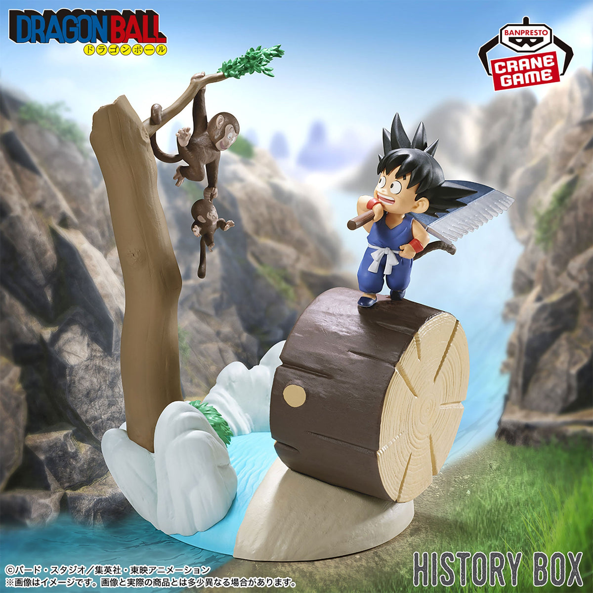 Dragon Ball History Box - Son Goku [Pre-Order Oct 2026]