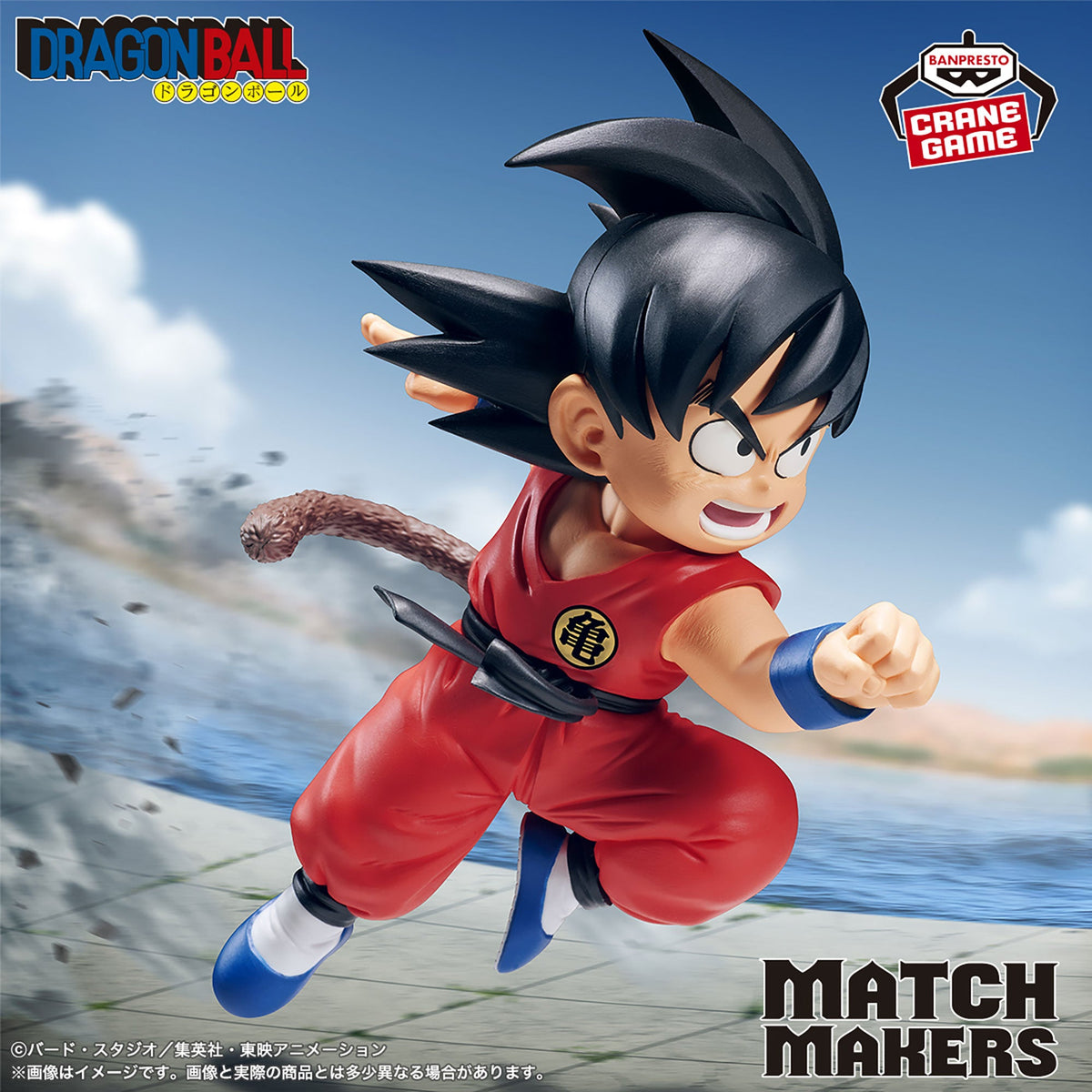 Dragon Ball Match Makers - Son Goku (VS Grandpa Son Gohan)