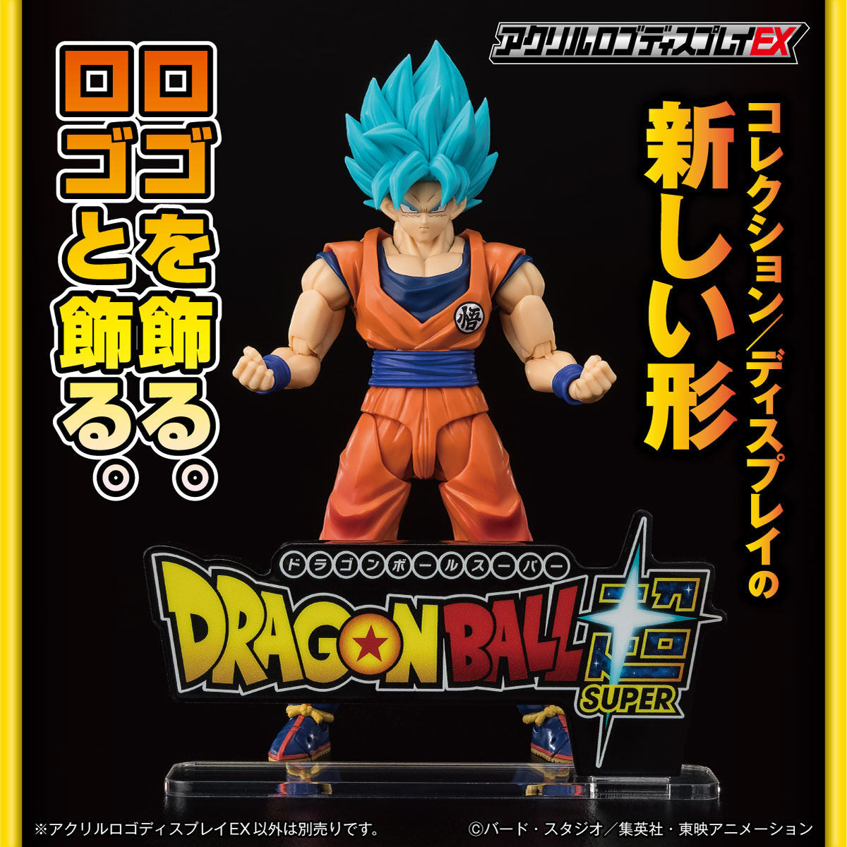 Dragon Ball Super - Acrylic Logo Display EX [Pre-Order Feb 2027]