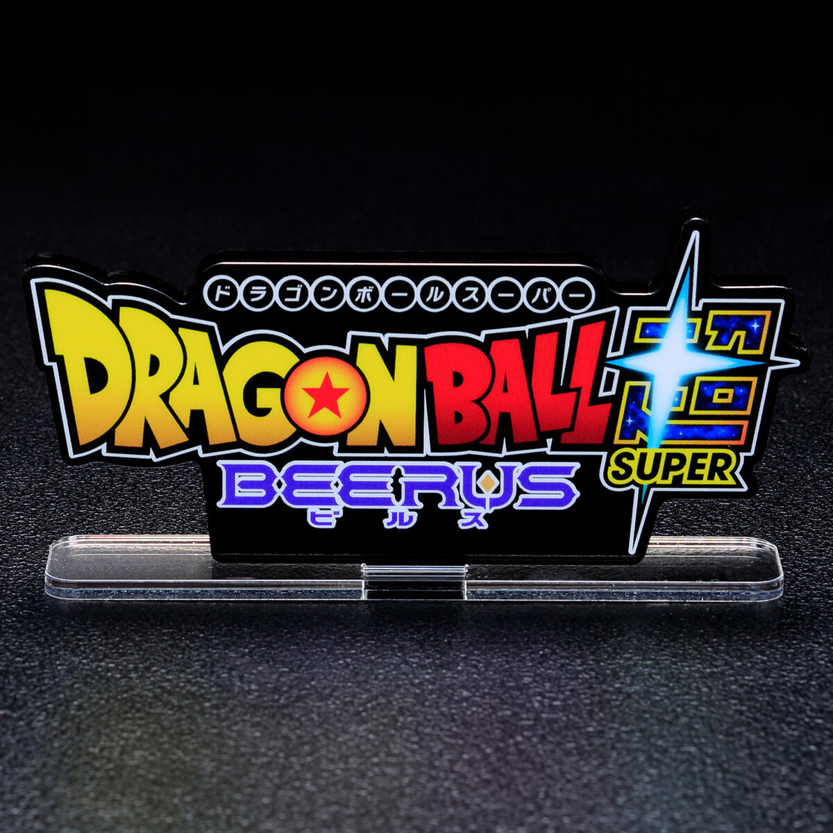 Dragon Ball Super Beerus - Acrylic Logo Display EX [Pre-Order Feb 2027]