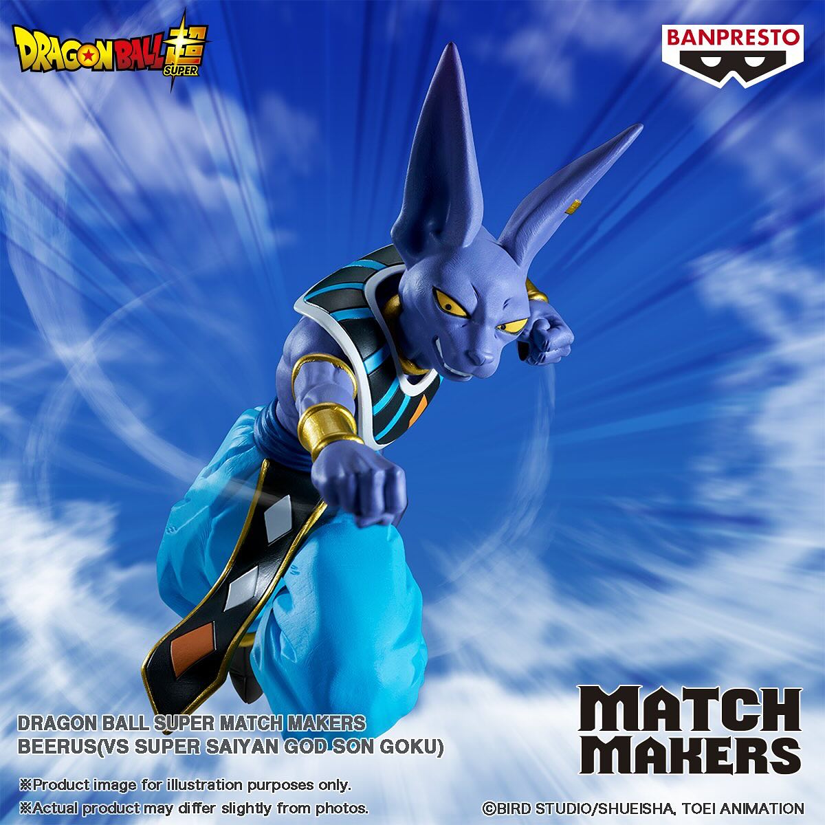 Dragon Ball Super Match Makers - Beerus (VS Super Saiyan God Son Goku)