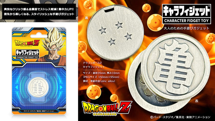 Dragon Ball Z - Character Fidget Toy