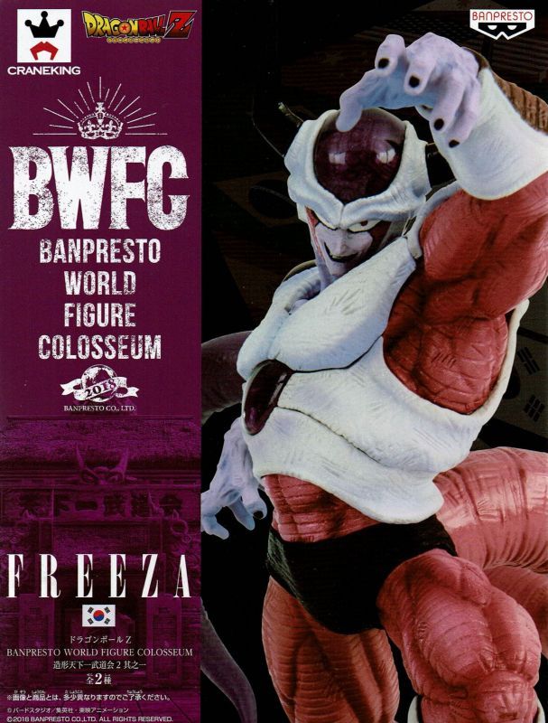 Dragon Ball Z BWFC - BWFC World Figure Colosseum 2 Vol.1 Frieza