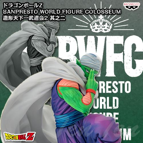 Dragon Ball Z BWFC - BWFC World Figure Colosseum 2 Vol.2 Piccolo